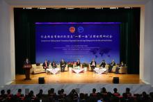 Third Training Session of the China-AALCO Exchange and Research Program in International Law 2017