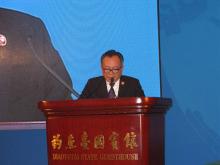 54th Session of AALCO Held in Beijing China 13-17 April 2015